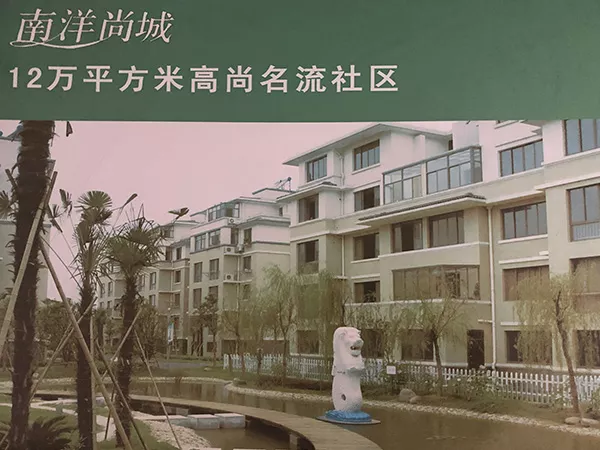 南洋尚城
