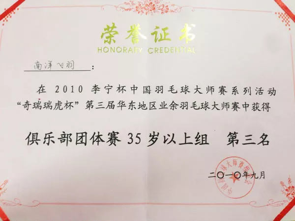 获奖证书