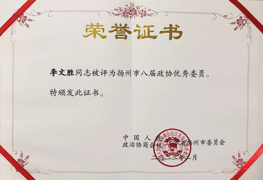 2022年荣誉证书