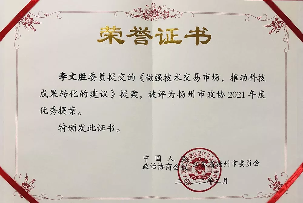 2022年荣誉证书
