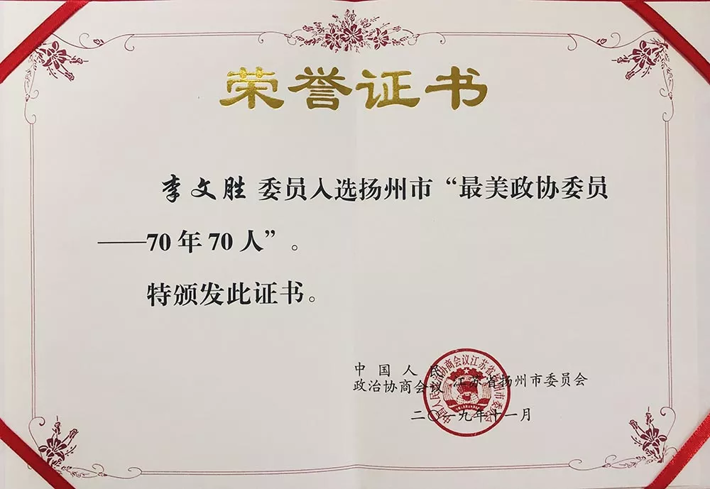 2019年荣誉证书